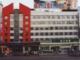 牡丹江饭店(Mudanjiang Hotel)